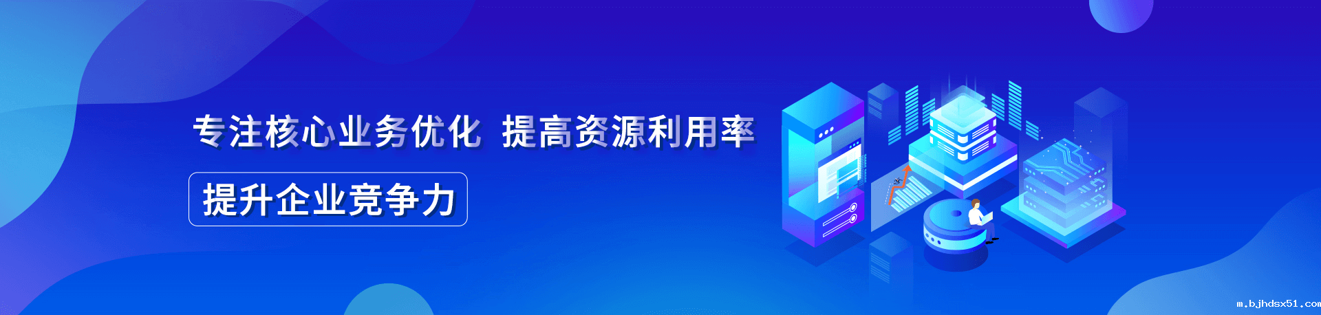 降本增益、增强企业核心竞争力、用工风险转移