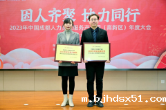 华体会app在线平台集团荣获2023年度中国成都人力资源服务产业园 “卓越贡献奖”与“社会责任奖”
