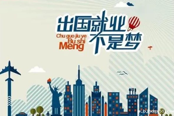 出国打工被骗事件频发 境外出国派遣劳务该注意什么?